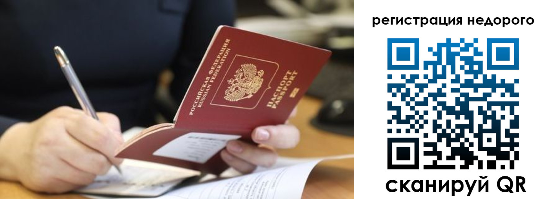 прописка гарантия в Набережных Челнах