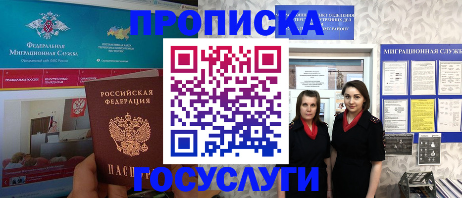временная регистрация купить в Набережных Челнах