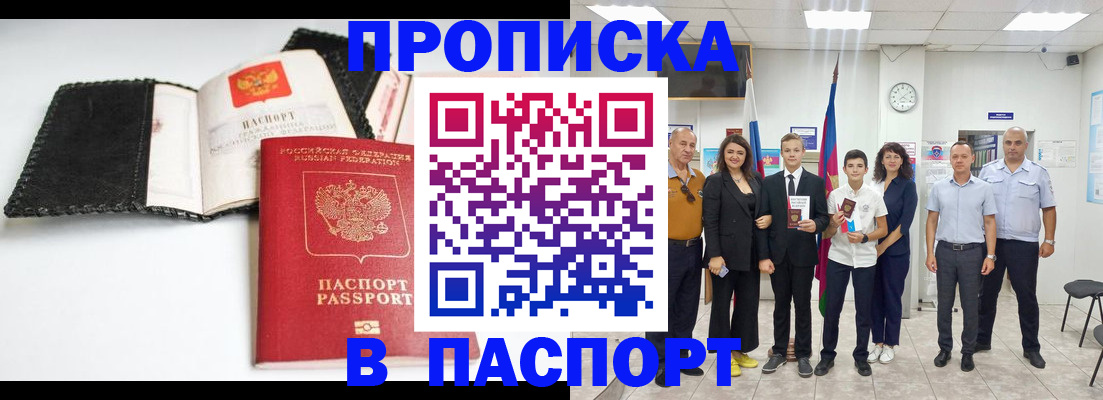 прописка законно в Набережных Челнах