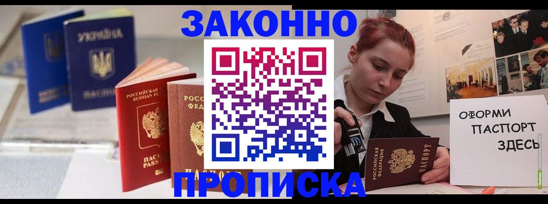 прописка поиск в Набережных Челнах