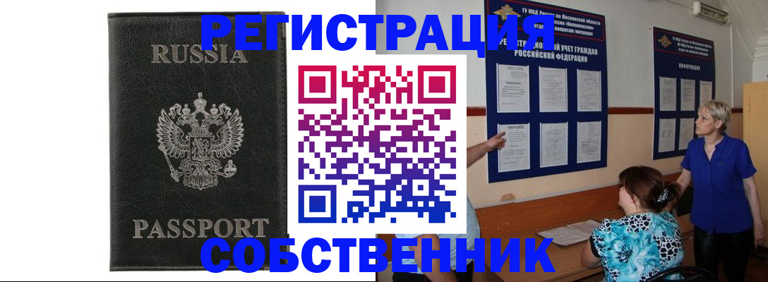 прописка иностранных граждан в Набережных Челнах