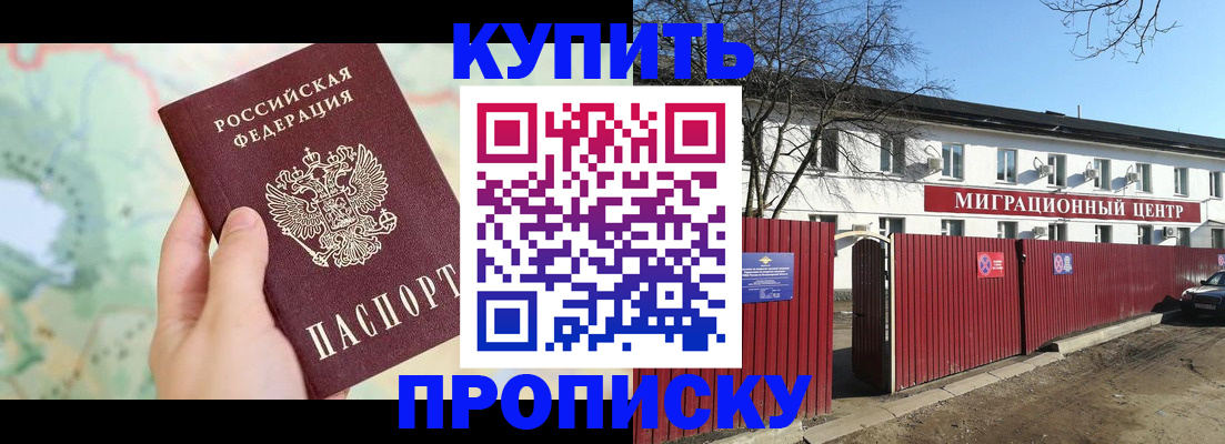 прописка в квартире в Набережных Челнах