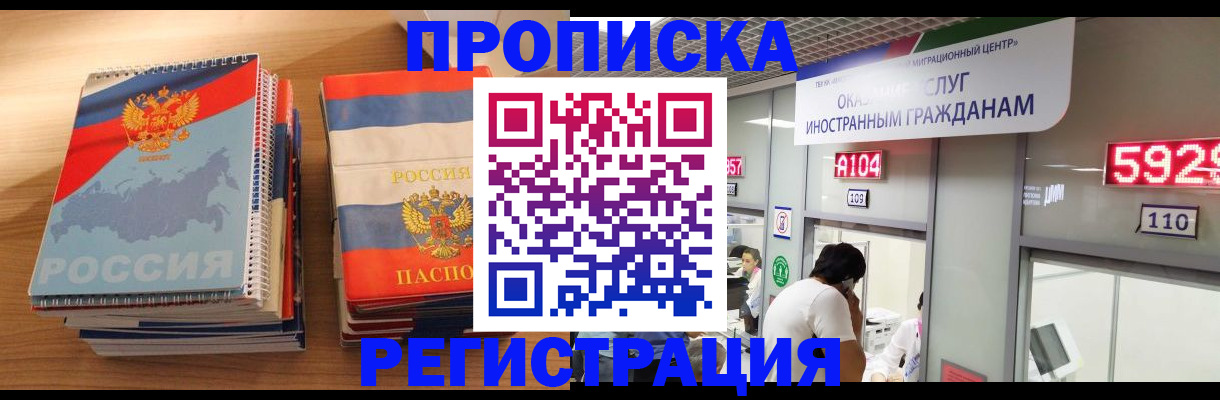 прописка для военкомата в Набережных Челнах