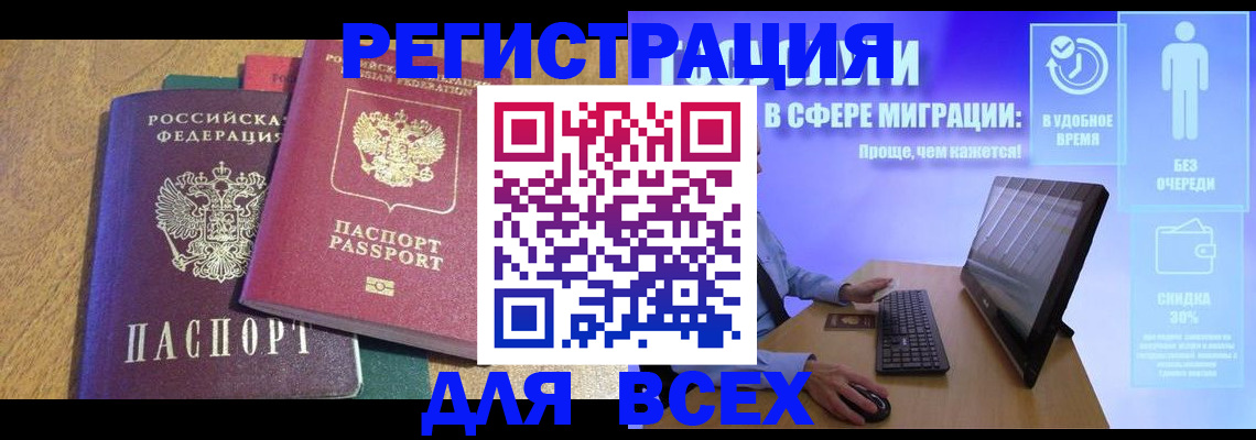 регистрация в Набережных Челнах